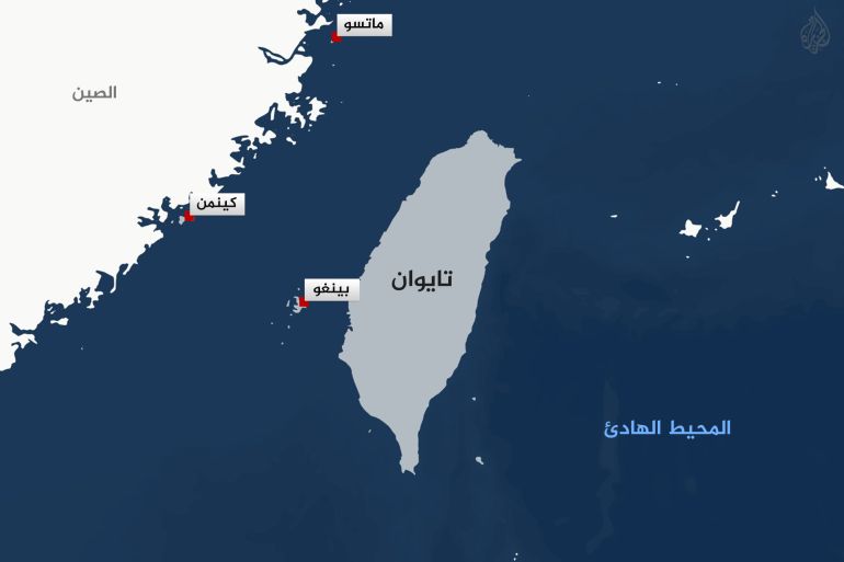 البروفيسور كيوهان لـ”الجزيرة نت”: ترامب أنهى قرن أميركا الطويل وجفَّف منابع قوتها 6 تايوان - جزر بينغو وكينمن وماتسو