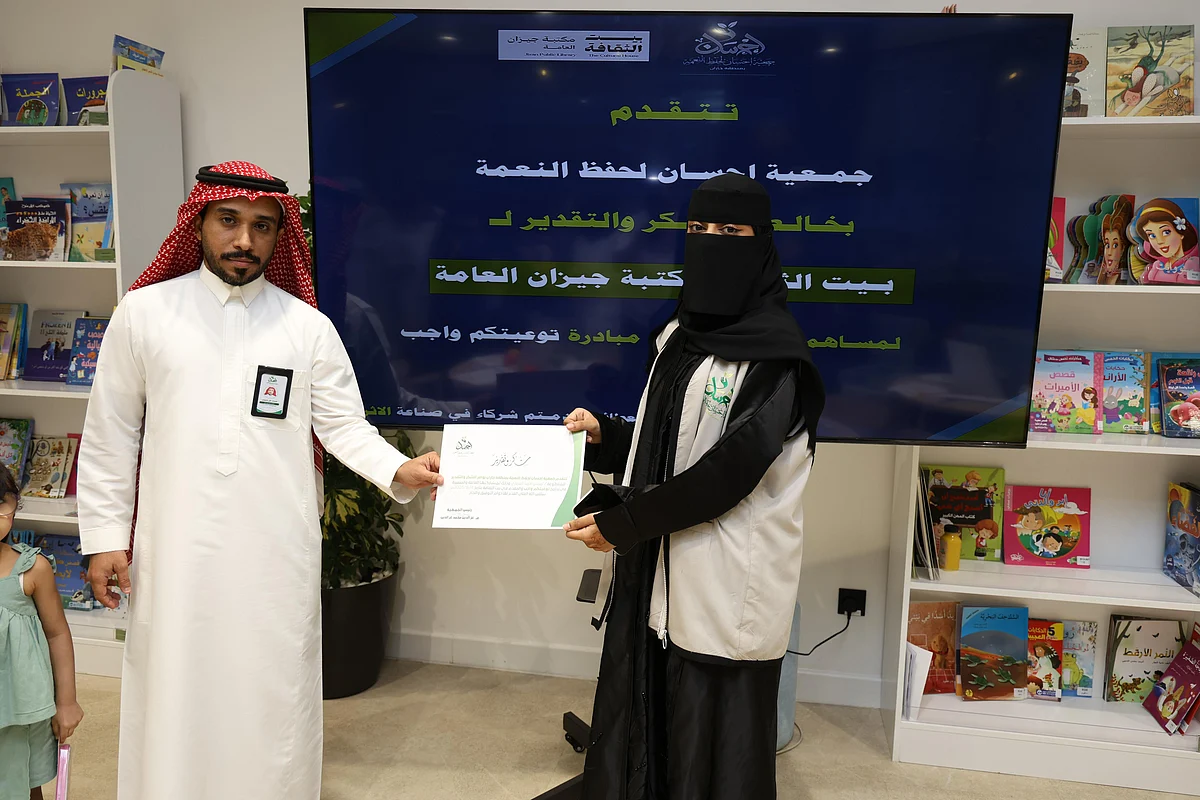"جمعية إحسان لحفظ النعمة" تنظم برنامجاً توعوياً للأطفال ومشاركتهم في عدة أركان هادفة 12 20b0e67c 4ca8 4172 b3d0 51bdc776c222