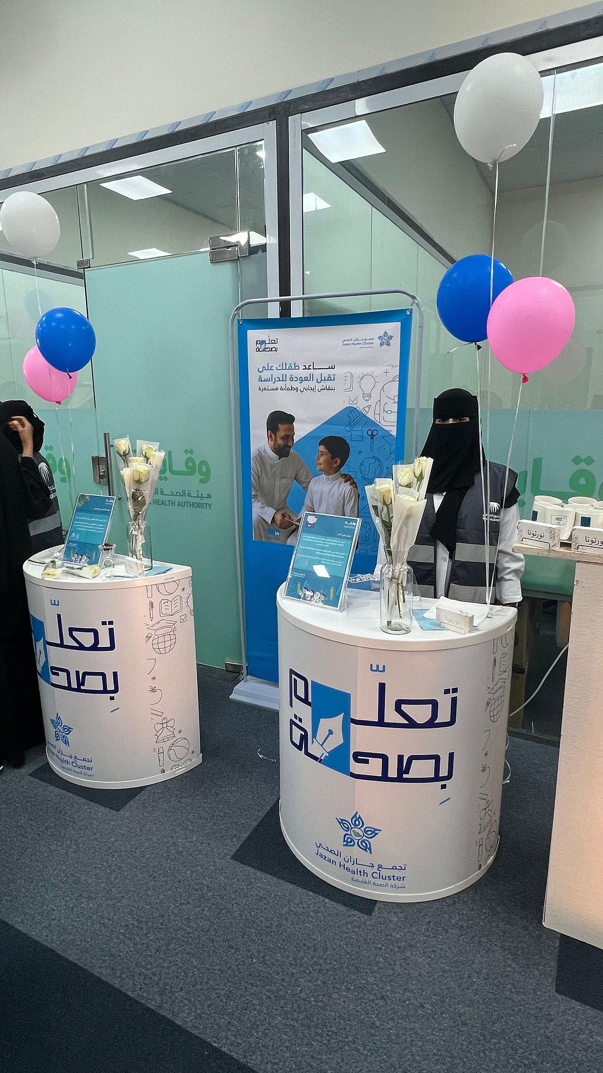 بمشاركة الدكتور عواجي النعمي.. إطلاق حملة «العودة للدراسة» من أجل عام دراسي آمن وصحي بجازان 3 WhatsApp Image 2025 08 30 at 6.55.56 PM