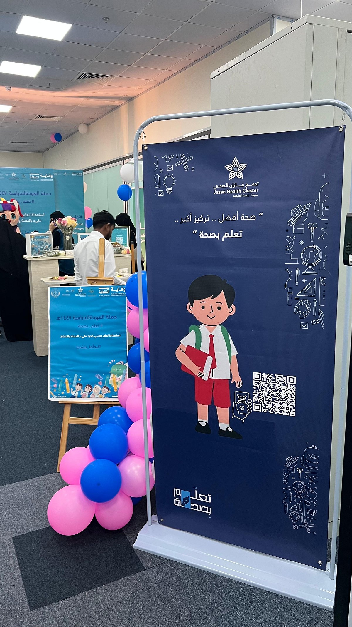 بمشاركة الدكتور عواجي النعمي.. إطلاق حملة «العودة للدراسة» من أجل عام دراسي آمن وصحي بجازان 1 WhatsApp Image 2025 08 30 at 6.55.57 PM