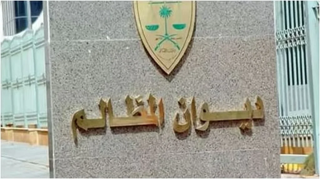 ajel2F2025 08 072F9nclx72o2FD8AFD98AD988D8A7D986 D8A7D984D985D8B8D8A7D984D