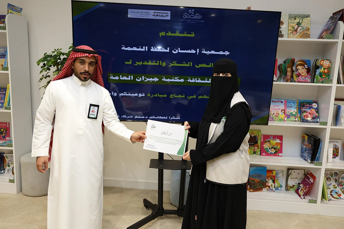 "جمعية إحسان لحفظ النعمة" تنظم برنامجاً توعوياً للأطفال ومشاركتهم في عدة أركان هادفة 13 c3aefc49 7f77 49e7 98d0 52e0318206db