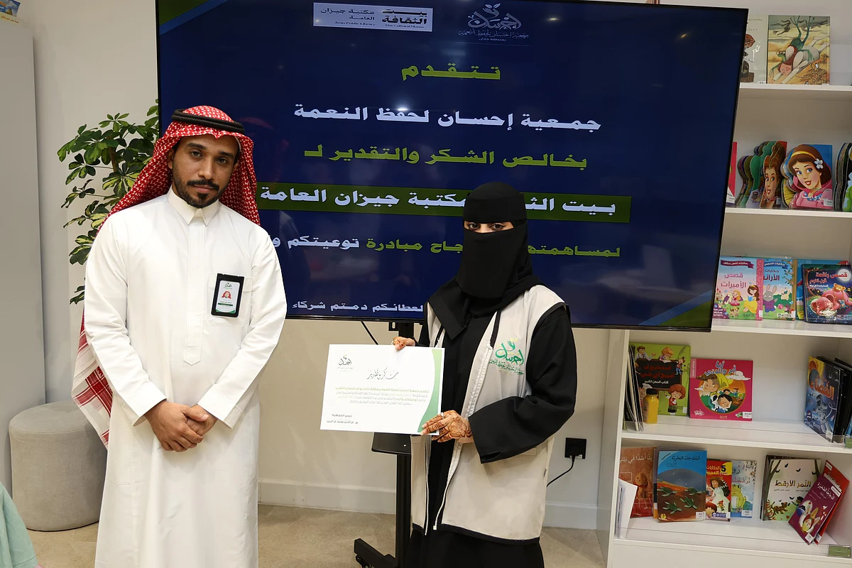 "جمعية إحسان لحفظ النعمة" تنظم برنامجاً توعوياً للأطفال ومشاركتهم في عدة أركان هادفة 11 cd7417ff f37e 46e7 811a 24e48e84165d