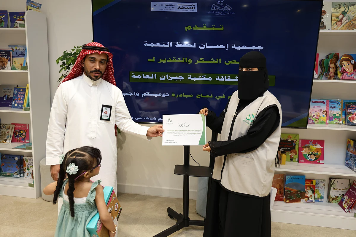 "جمعية إحسان لحفظ النعمة" تنظم برنامجاً توعوياً للأطفال ومشاركتهم في عدة أركان هادفة 14 e7bb9ab0 49d9 47f6 b39b bcf6d3cf4257