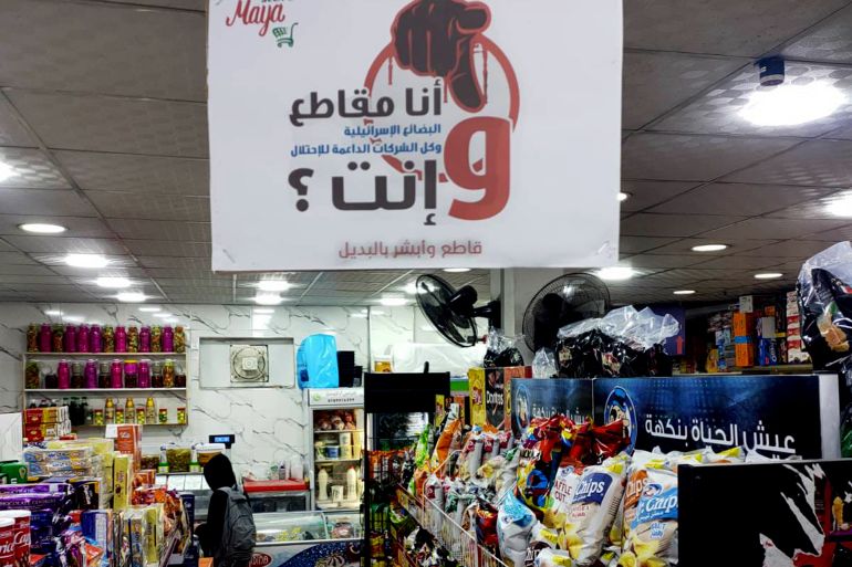 المقاطعة في الأردن.. من غضب نصرة لغزة إلى معركة اقتصادية منظمة 2 مقاطعة الأردنيين للبضائع الأجنبية الداعمة لإسرائيل تنعش المنتجات الوطنية