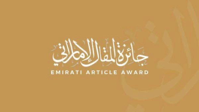 ملتقى كُتّاب المقال الإماراتي يجمع صُنّاع الكلمة في مكتبة محمد بن راشد 1765413965 image