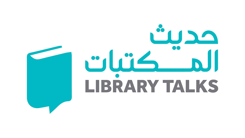 «دبي للثقافة» تناقش واقع الرواية العربية في «حديث المكتبات» 1765422726 image