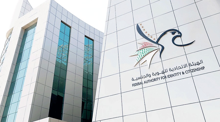 “الهوية والجنسية” تطلق “تقدير” لتجديد واستلام جواز السفر وبطاقة الهوية تلقائياً 1765472634 image