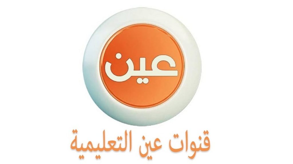 عبر قناة عين.. جداول الحصص الدراسية للأسبوع الـ15 من الفصل الدراسي الأول ajel2F2025 12 072F9xgemplx2FIMG 20241124 WA0054