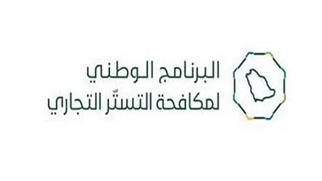 البرنامج الوطني لمكافحة التستر التجاري يُنفذ 4,242 زيارة تفتيشية خلال نوفمبر الماضي ajel2F2025 12 082Fz3fuxbpv2Fajel2025 02 24qzhpr663D8A7D984D988D8B7D986D98A D984D9