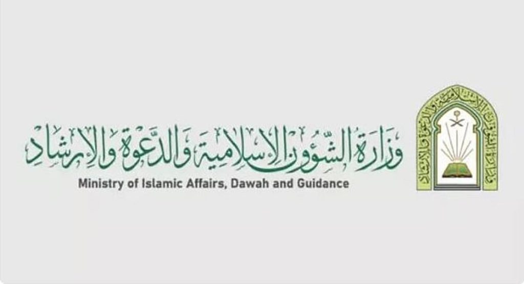 وزارة الشؤون الإسلامية تكثف برامجها العلمية في البرازيل والنمسا وجورجيا ajel2F2025 12 132F6n8kseoi2FCapture