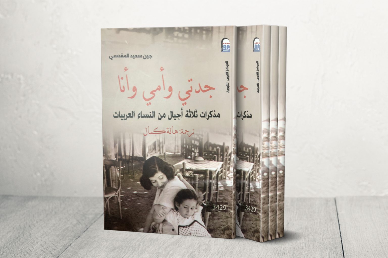 جدتي وامي وانا 1703090111