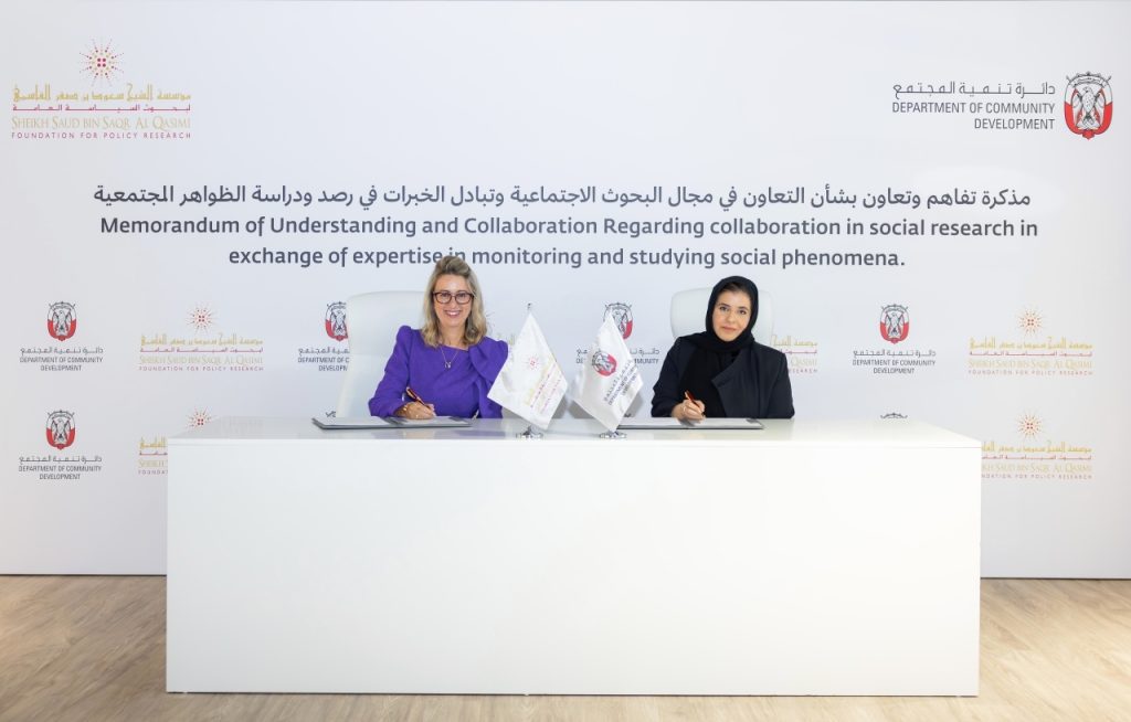 تفاهم بين «تنمية المجتمع» ومؤسسة سعود بن صقر القاسمي لبحوث السياسة العامة 1705542938 image