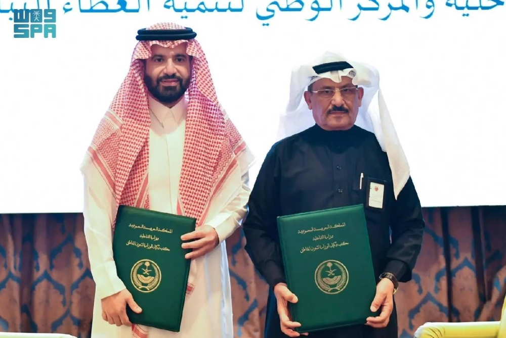 وزارة الداخلية والمركز الوطني لتنمية الغطاء النباتي ومكافحة التصحر يوقعان مذكرة تفاهم 2201992