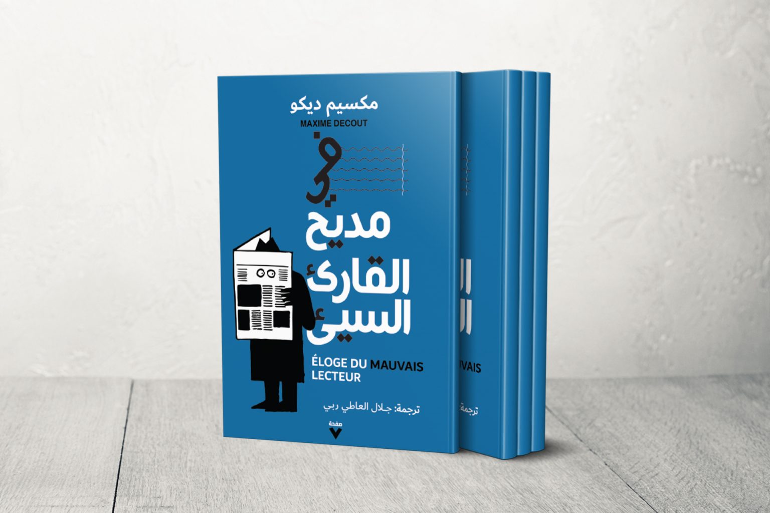 تصميم كتاب عربي 1706192992