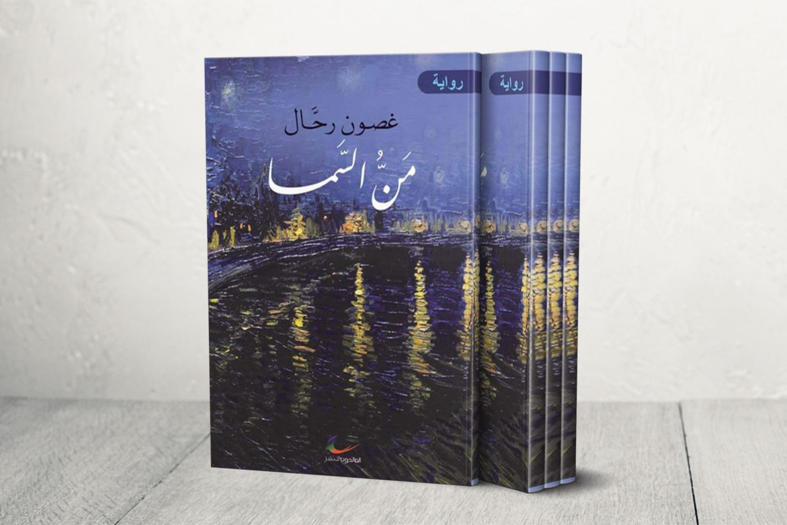 غصون 1706723829