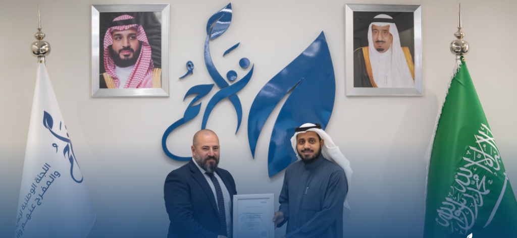 «تراحم» تحصل على الاعتماد الأوروبي من المنظمة الأوروبية للجودة EFQM 1707491613 Capture