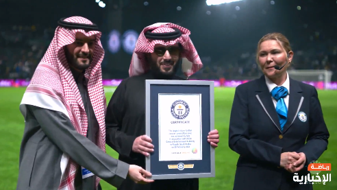 «المملكة أرينا» يدخل موسوعة غينيس للأرقام القياسية Screenshot 2024 02 08 201816
