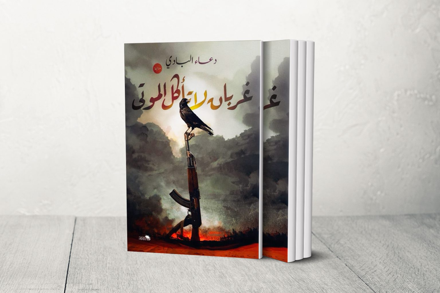 بلي 1707479845