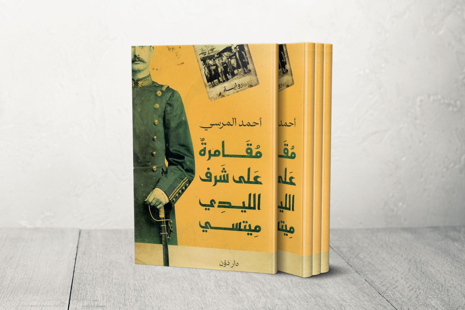 تصميم كتاب عربي 1707170483