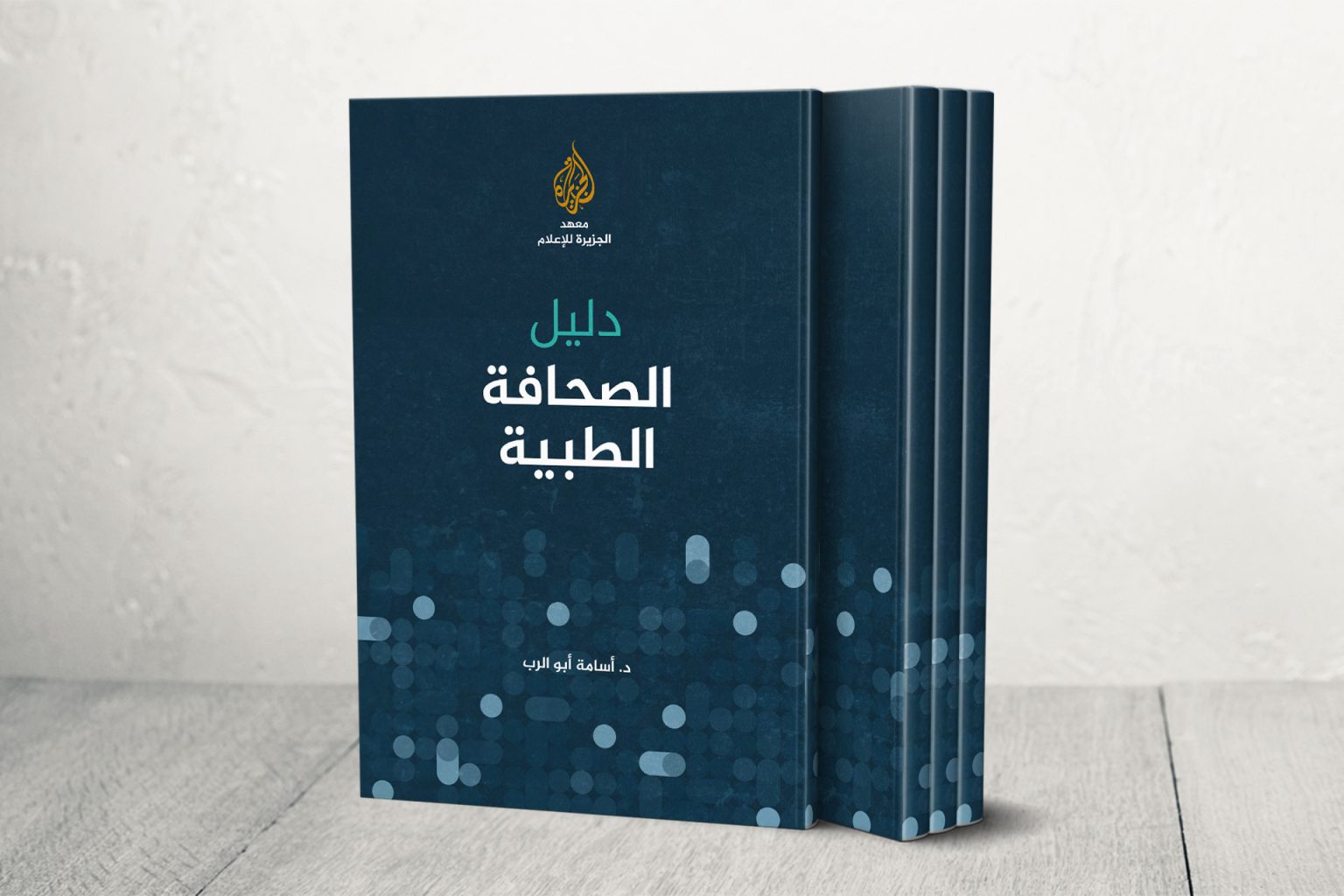 كتاب 1707653235