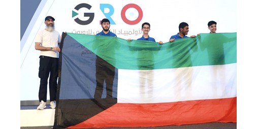4 طلاب كويتيين يحصدون المركز الأول بالأولمبياد الخليجي للروبوت في مسقط 1227543 1