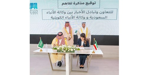 «كونا» و«واس» توقعان مذكرة تفاهم لتبادل الأخبار تعزيزاً لأواصر التعاون المشترك 1228023 1