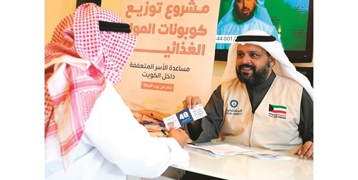 «زكاة سلوى» وزعت كوبونات غذائية للأسر المتعففة 1229015 1