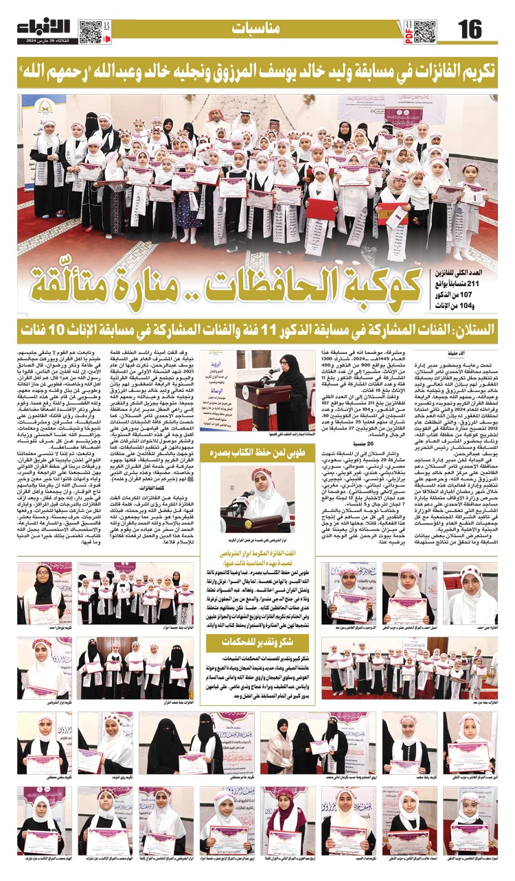 هنيئاً لأهل القرآن 22 وصف الصورة