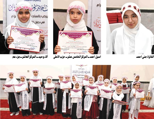 هنيئاً لأهل القرآن 18 وصف الصورة