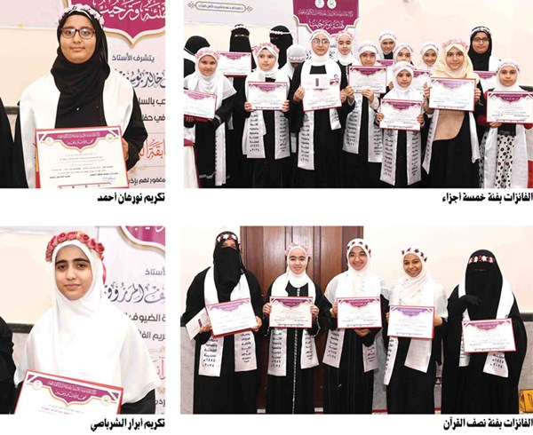 هنيئاً لأهل القرآن 19 وصف الصورة