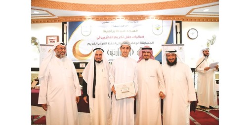 مسجد هيا الإبراهيم اختتم مسابقة «اقرأ ورتل» 1230668 3