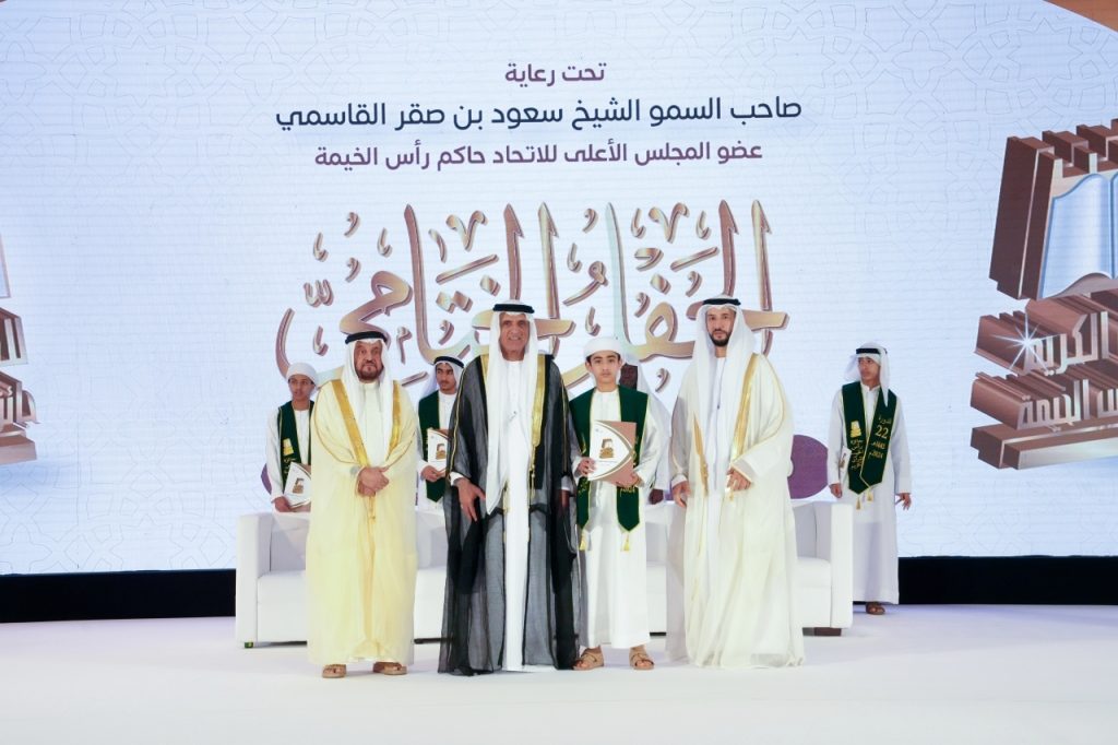 «رأس الخيمة للقرآن» رسالة سامية للعالم في خدمة كتاب الله 1709520263 image