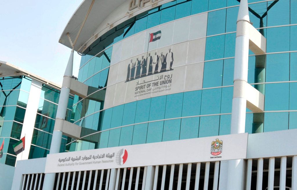 «الاتحادية للموارد البشرية» تحدد ساعات العمل في شهر رمضان للجهات الاتحادية 1709539494 image