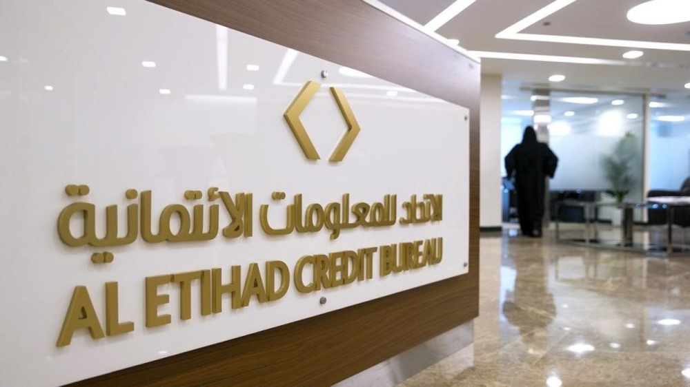 «الاتحاد للمعلومات الائتمانية»: 2.52 مليون قرض وبطاقة ائتمان جديدة خلال 2023 1710321903 image