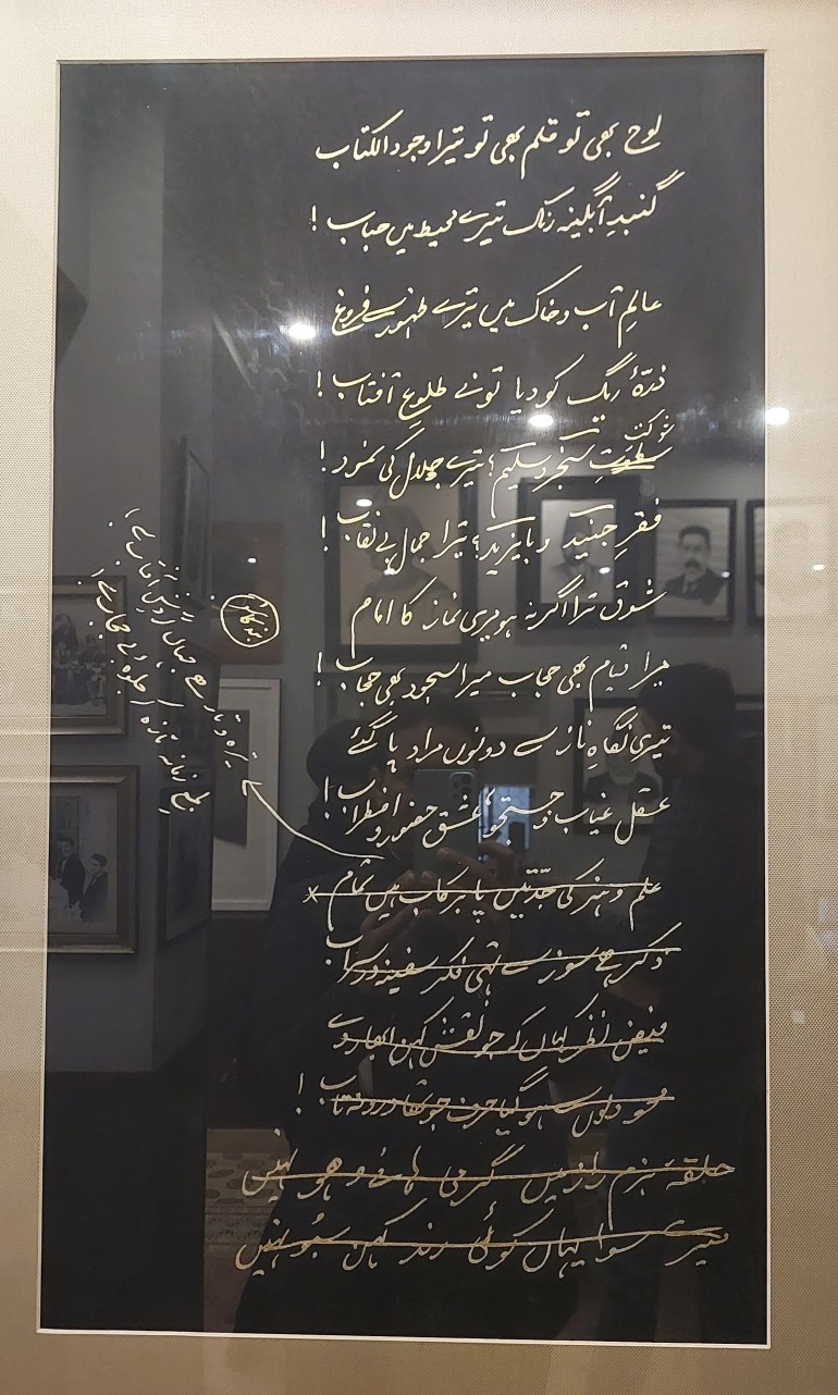 الأسد الباكستاني المتحفز.. رحلتي إلى ديار إقبال وآثاره 15 مسودة قصيدة لإقبال في "بستان إقبال"
