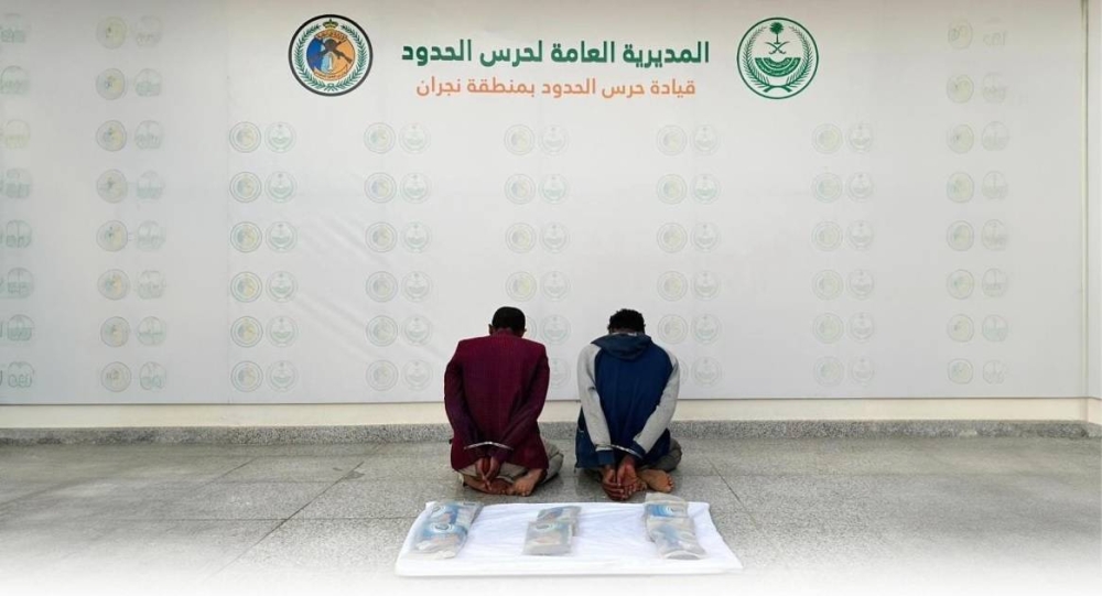 «حرس الحدود» بنجران يقبض على مخالفَيْن لنظام الحدود لتهريبهما (8) كيلوجرامات من الحشيش 2371794