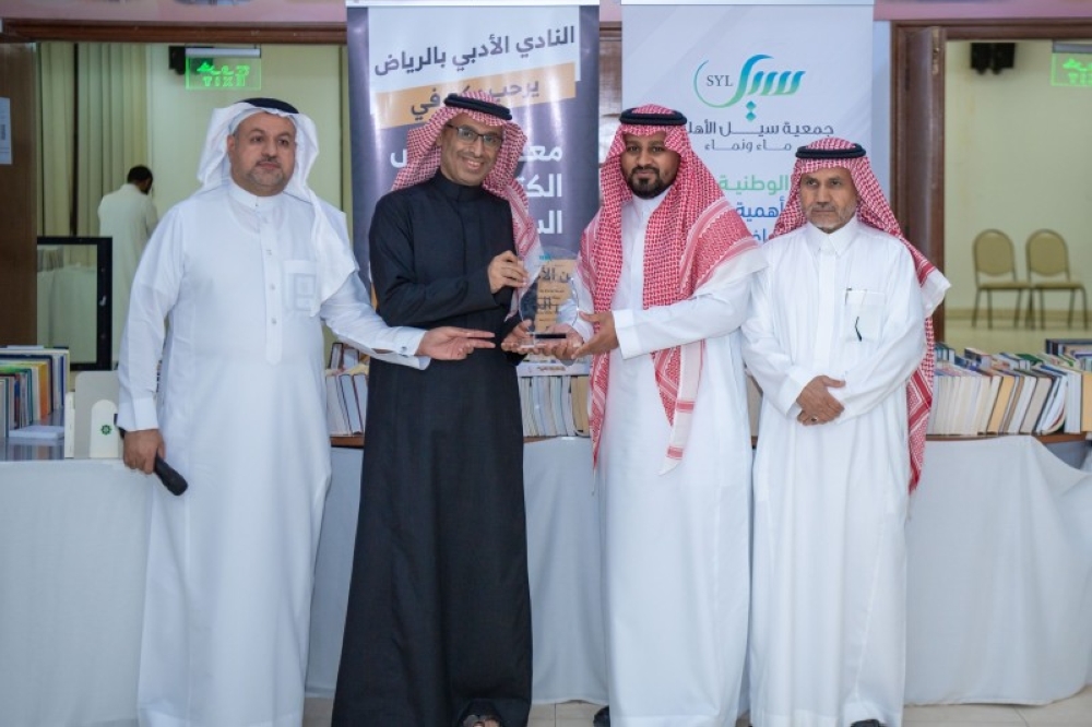 معرض «الكتاب الخيري» يختتم فعاليته في الرياض 2371822