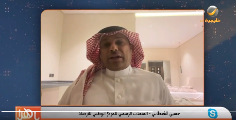 متحدث «الأرصاد»: جازان اقتربت من المناخ الاستوائي ajel2F2024 032Fa51d50d0 74b7 479d ae69 9f05267218c92FScreenshot 2024 03 04 194144