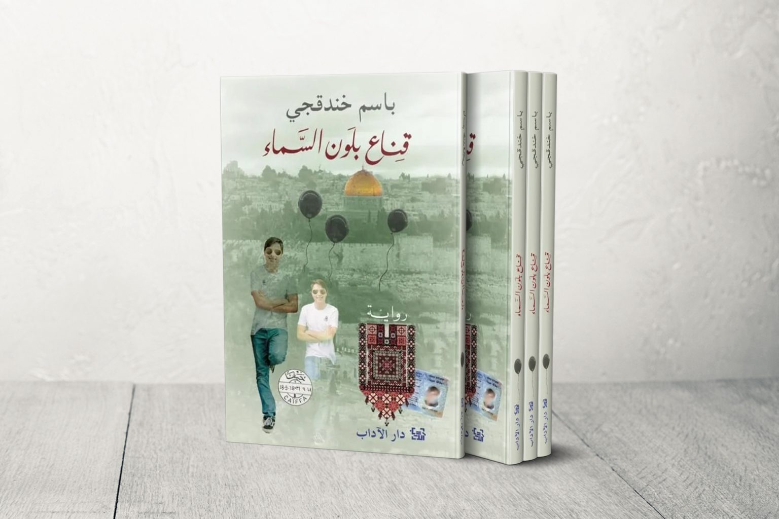 تصميم كتاب عربي 1709214634