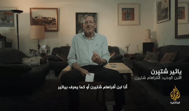 شتيرن أفراهام 1710417525