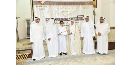 «مبرة العوازم» كرّمت الفائزين بمسابقة عجنان العازمي الثالثة لحفظ القرآن 1231100 1