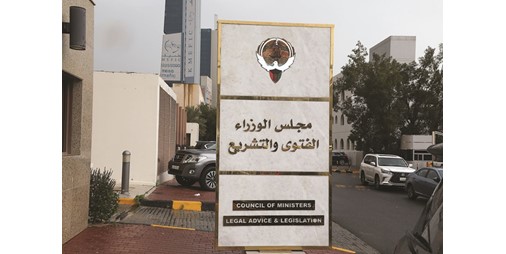 أسماء 180 عضواً تمت ترقيتهم بإدارة الفتوى والتشريع 1232318 1