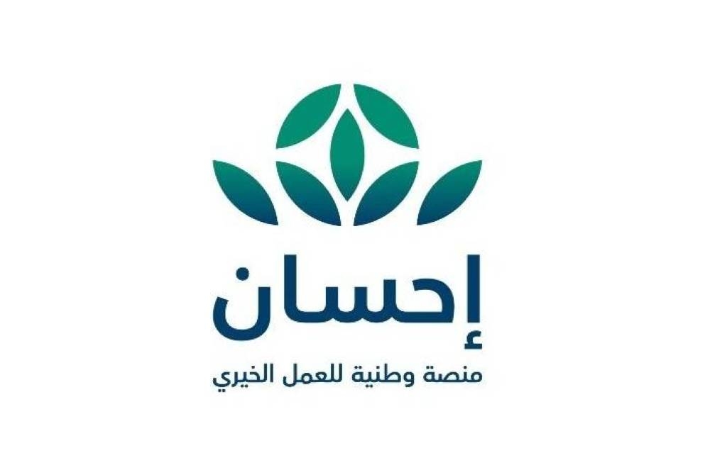 منصة «إحسان» تتولى إخراج زكاة الفطر عن المزكين لتسلمها للمستحقين بالمملكة وفق ما نصت عليه الشريعة 2374511