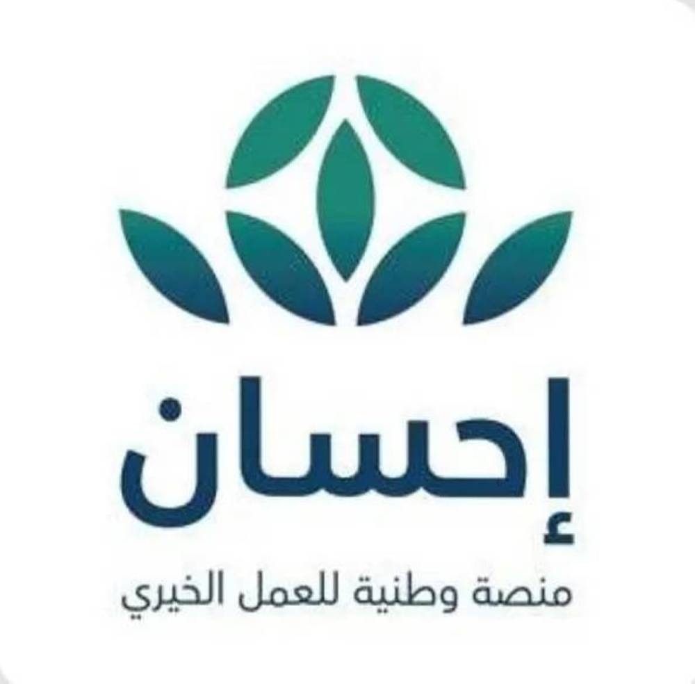 1.8 مليار ريال تبرعات الحملة الوطنية للعمل الخيري في رمضان 2375668
