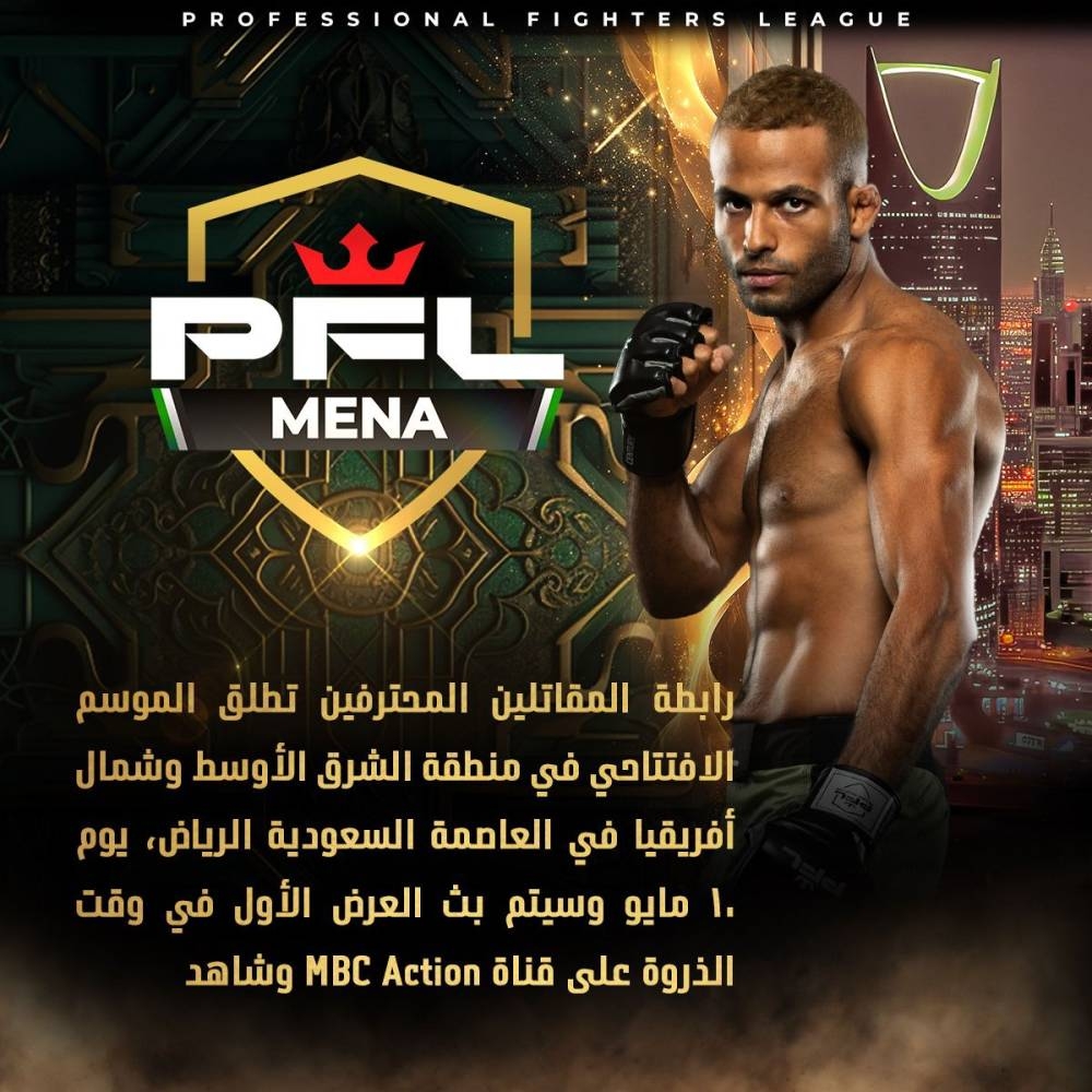 القحطاني يواجه بن داوود في النزال الرئيسي لرابطة المقاتلين 2379699