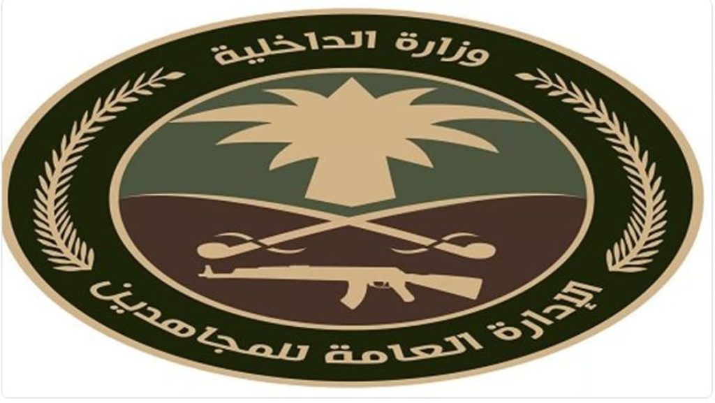 «دوريات المجاهدين» بمنطقة جازان تحبط تهريب 128 كيلوجرامًا من القات المخدر ajel2F2024 042F0544b9b9 8622 46f4 a9ca 643084268dec2FCapture