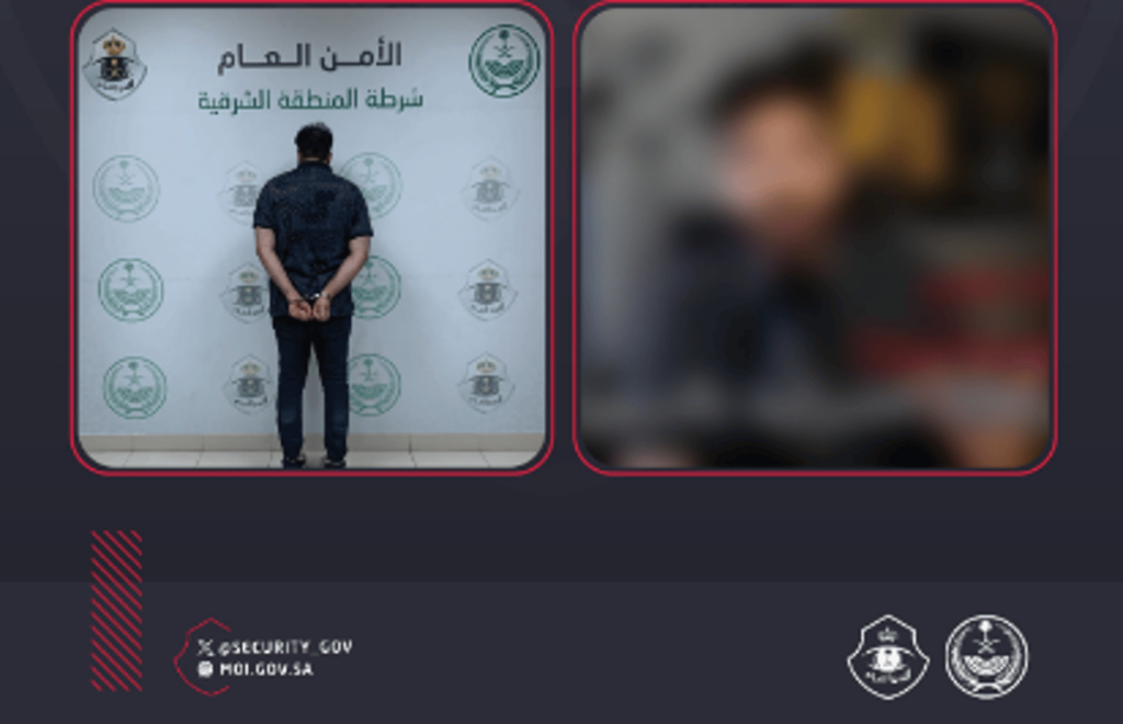 شرطة القطيف تقبض على شخص لمخالفته نظام مكافحة جرائم المعلوماتية ajel2F2024 042F47d7b783 758b 48dc 97bc 3fc64ceb865c2FScreenshot 2024 04 23 111635