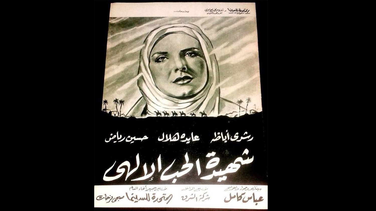 رابعة العدوية.. عن أيقونة الحب الإلهي 2 رابعة العدوية