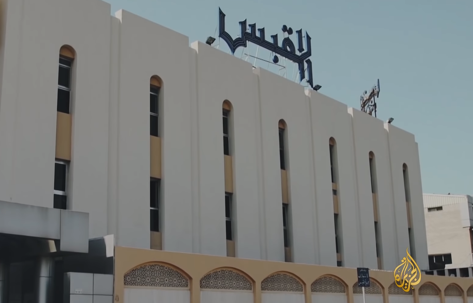 لافتات القبس